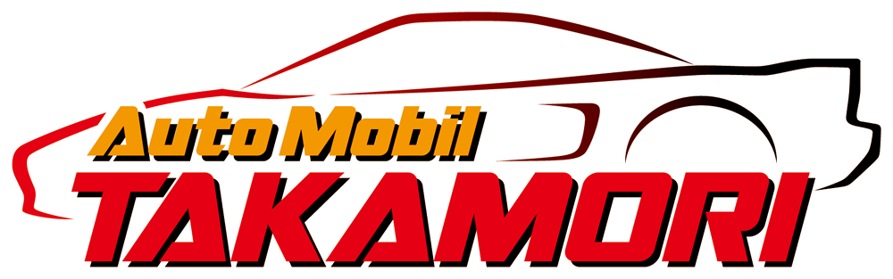 オートモービル高森